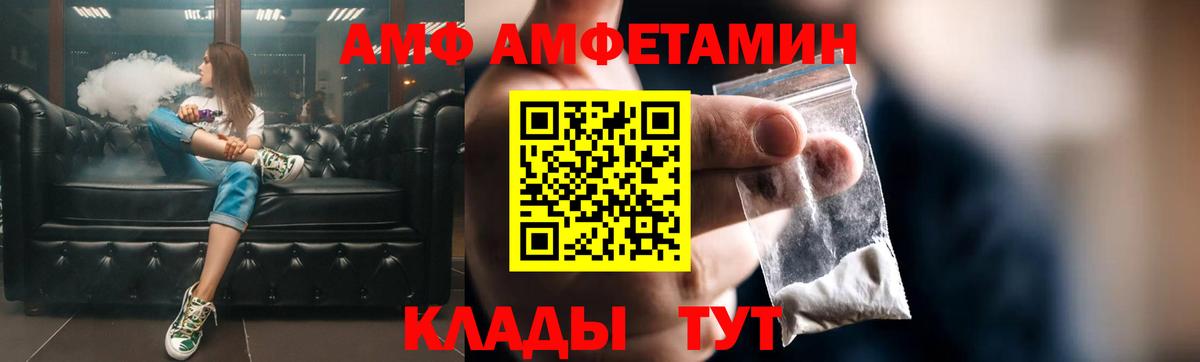 Зима  Амфетамин  Вход с VPN  АМФЕТАМИН  АМФ Розовый 
