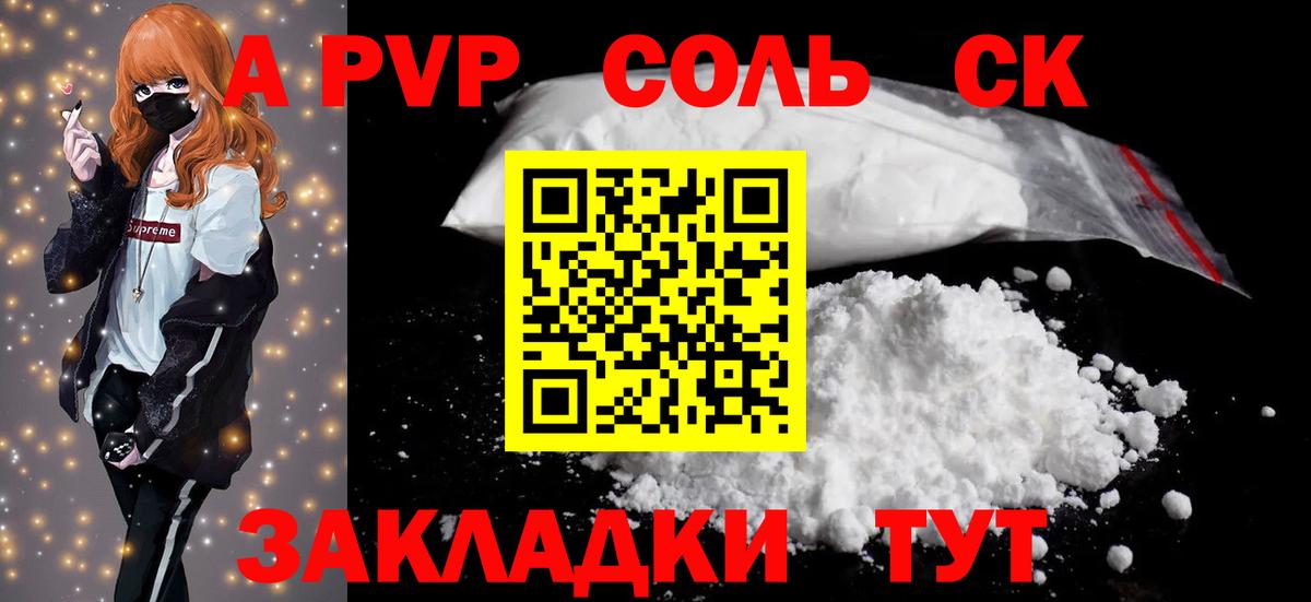 Alpha-PVP VHQ  Вход с VPN  Зима 