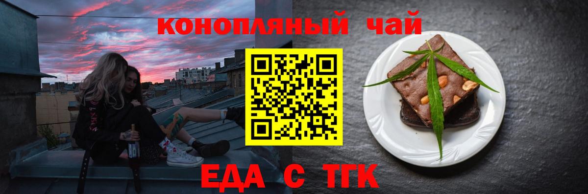 Canna-Cookies марихуана  Вход с VPN  Зима 