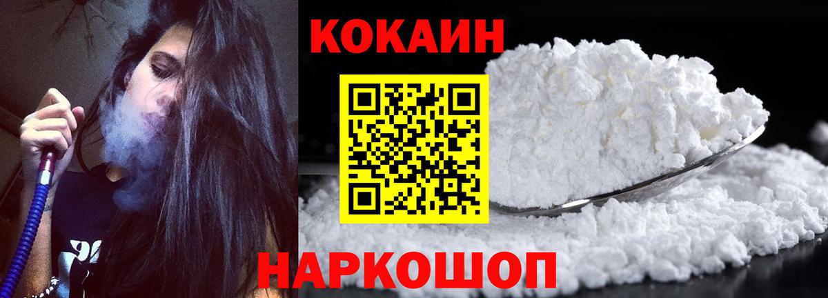 КОКАИН  Вход с VPN  Зима  COCAIN FishScale 