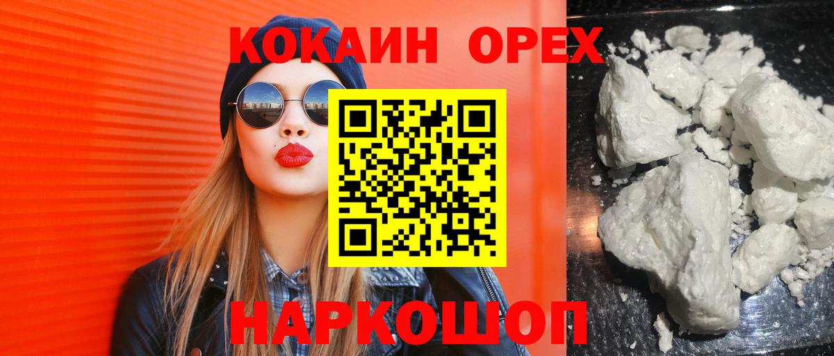 Cocaine 99% Зима