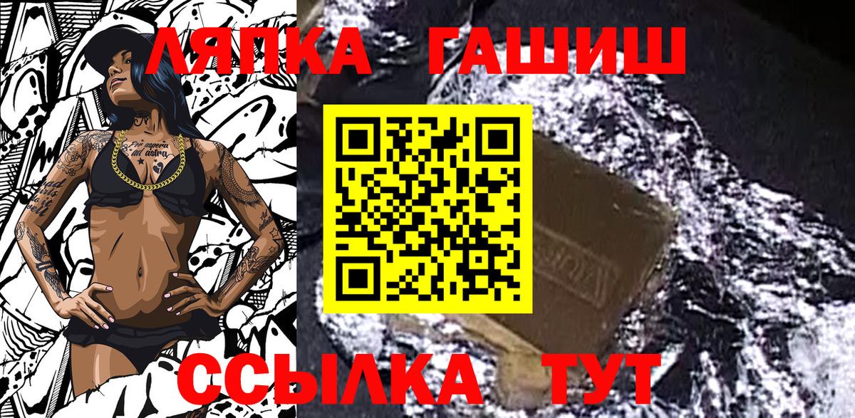 ГАШ гашик Зима
