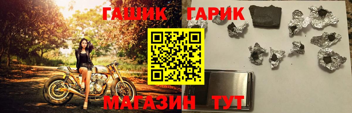 ГАШИШ гарик  ГАШ Изолятор  Зима  ГАШИШ  Вход с VPN 