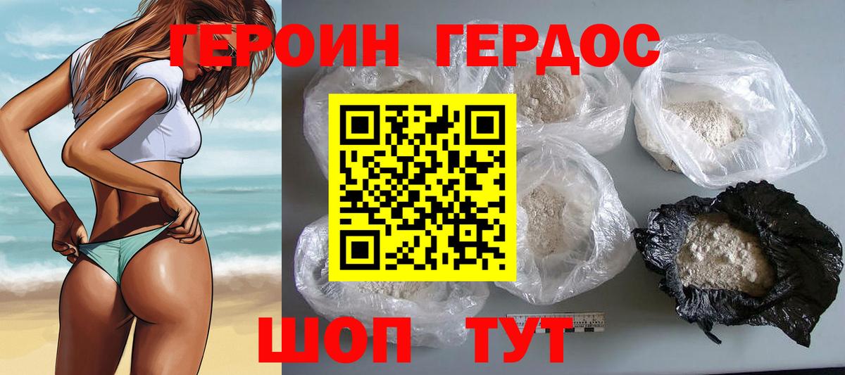 Зима  Героин  Вход с VPN  Героин Афган 