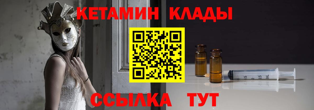 Зима  КЕТАМИН VHQ  Вход с VPN  КЕТАМИН ketamine 