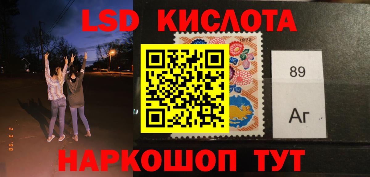 Зима  Лсд 25 экстази  Вход с VPN  Лсд 25 экстази кислота 