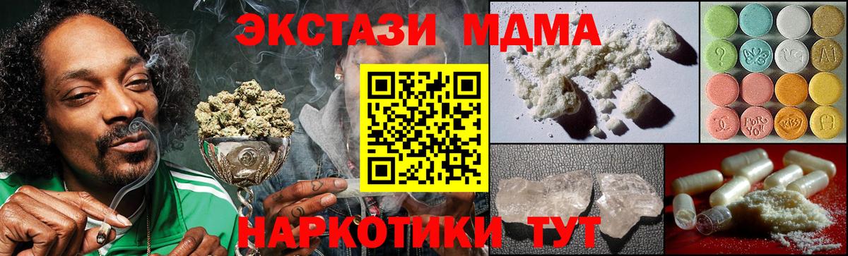 МДМА молли  Вход с VPN  Зима  MDMA молли 