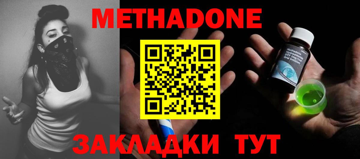 KRAKEN ссылки  МЕТАДОН белоснежный  Вход с VPN  Зима 
