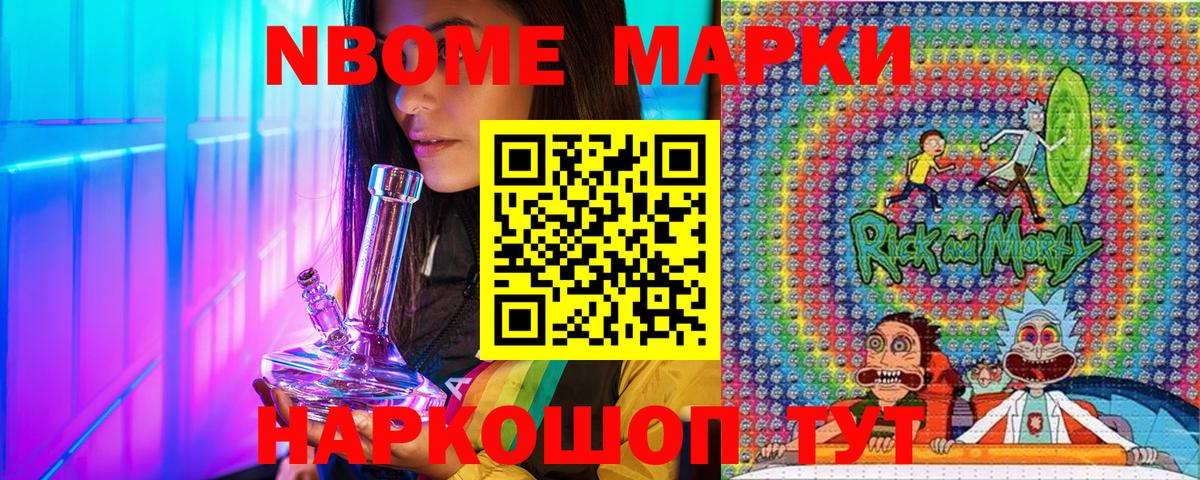 Марки 25I-NBOMe 1,5мг  Вход с VPN  Зима  Марки 25I-NBOMe 1,5мг 