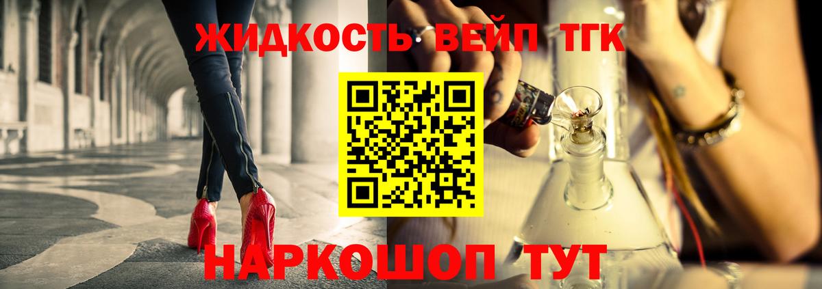 Зима  ТГК вейп с тгк  Вход с VPN 